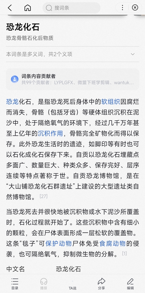 古玩雜項【珍貴藥材】6000萬年前.《龍gu》hua石珠子(轉yun珠)拍賣,當前價格0元