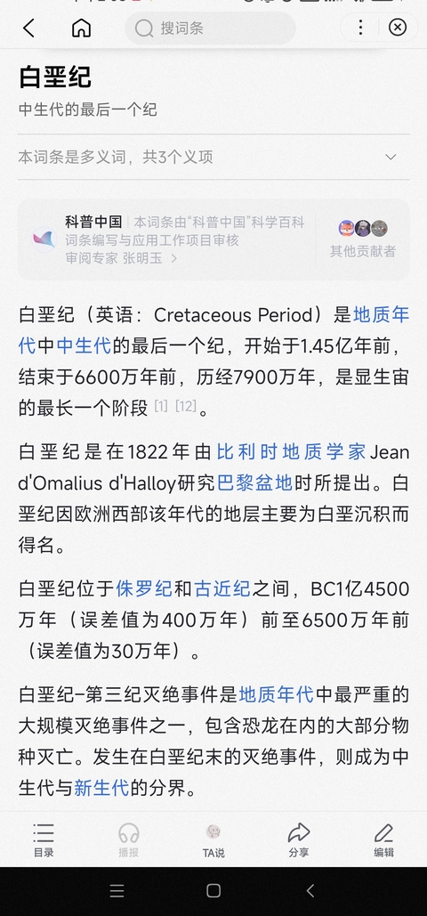 古玩雜項【珍貴藥材】6000萬年前.《龍gu》hua石珠子(轉yun珠)拍賣,當前價格0元