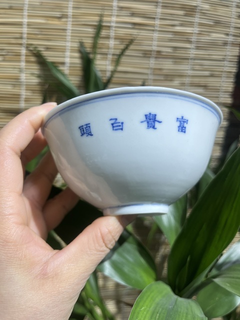 古玩陶瓷青花富貴白頭鳥紋碗拍賣,當前價格5500元