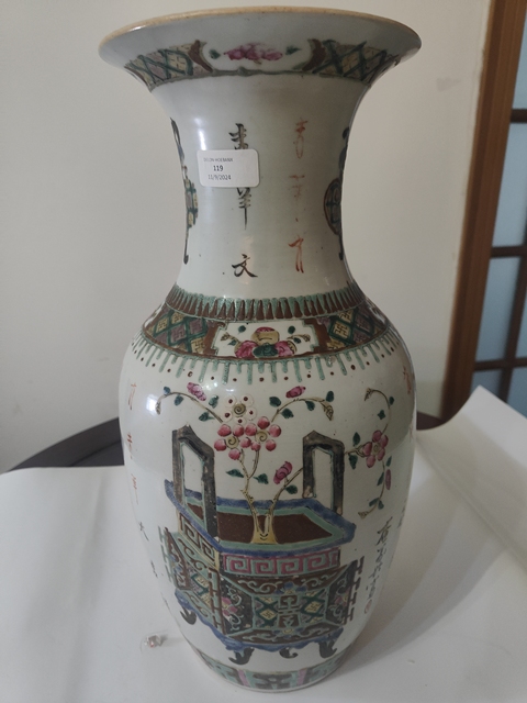域鉴古玩】查义兴款博古诗纹粉彩撇口瓶鉴定结果_查义兴款博古诗
