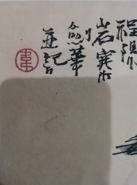 古玩字畫桂林美術(shù)家協(xié)會(huì)副主席中美協(xié)會(huì)員韋劍華山水拍賣,當(dāng)前價(jià)格1488元