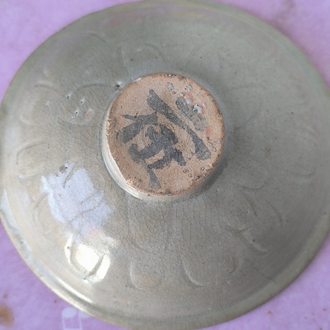 古玩陶瓷青白釉刻仰蓮紋碗拍賣，當前價格480元