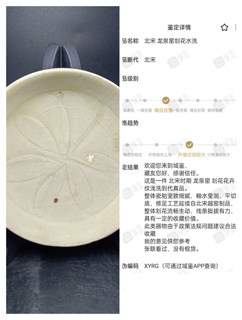 古玩陶瓷【館藏級精品】北宋 影青釉劃花水洗【路份高】【收藏價值好】拍賣,當前價格0元