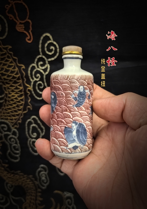 古玩陶瓷道光青花釉里紅海八怪鼻煙壺(有鼻煙+黃金蓋紐)拍賣，當(dāng)前價格18888元