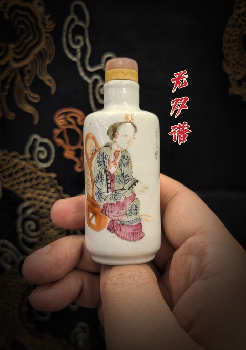 古玩陶瓷咸豐粉彩無雙譜人物鼻煙壺拍賣，當前價格8888元