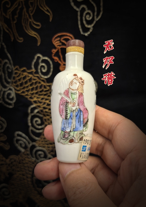 古玩陶瓷咸豐粉彩無雙譜人物鼻煙壺（文物商店庫出）拍賣，當前價格13888元