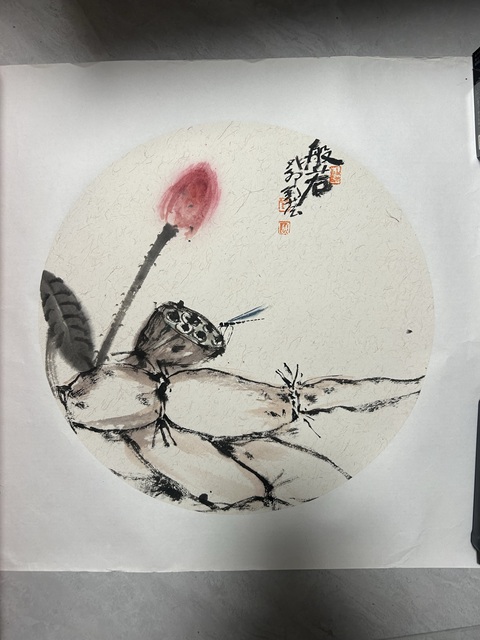 古玩字畫劉薈《般若》拍賣,當前價格788元
