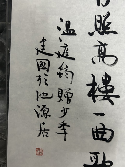 古玩字畫馮建國《贈少年》拍賣，當前價格248元