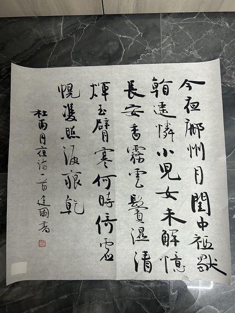 古玩字畫馮建國《月夜》拍賣，當(dāng)前價格248元