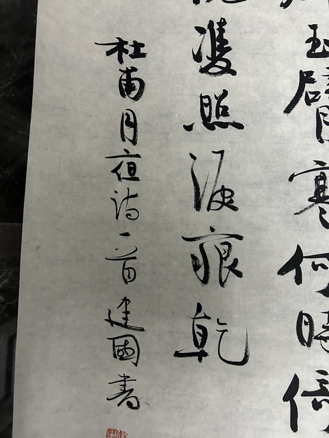 古玩字畫馮建國《月夜》拍賣，當(dāng)前價格248元