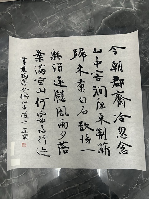 古玩字畫馮建國《寄全椒山中道士》拍賣,當前價格248元