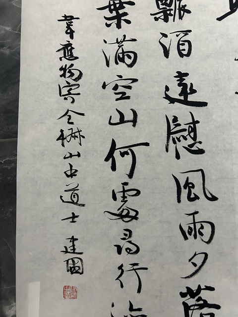 古玩字畫馮建國《寄全椒山中道士》拍賣,當前價格248元