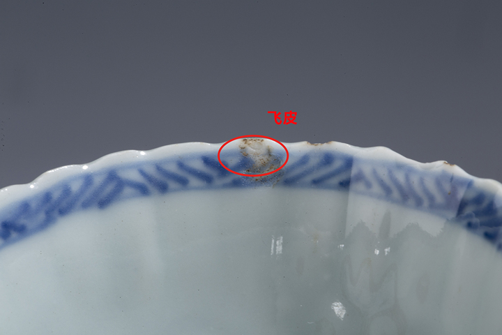 古玩陶瓷清康熙·青花開窗花卉紋花口杯拍賣,當前價格663元