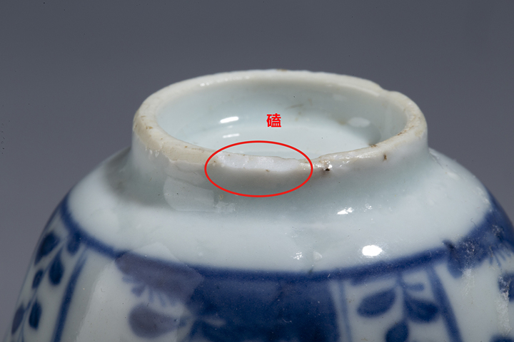 古玩陶瓷清康熙·青花開窗花卉紋花口杯拍賣,當前價格663元