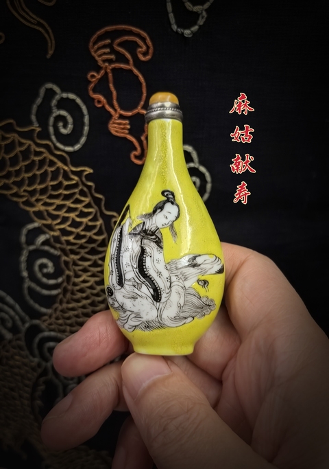 古玩陶瓷道光黃釉墨彩（麻姑獻壽）鼻煙壺拍賣，當前價格3888元
