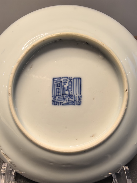 古玩陶瓷大清道光年製官窯本朝款青花海屋添籌圖盤拍賣,當(dāng)前價格1750元
