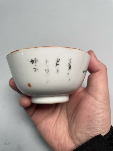 古玩陶瓷清同治·粉彩蘭草紋詩文茶碗拍賣,當(dāng)前價格880元