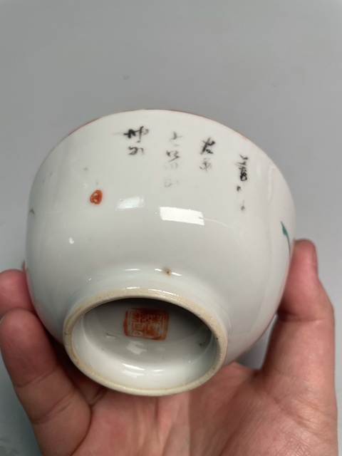 古玩陶瓷清同治·粉彩蘭草紋詩文茶碗拍賣,當(dāng)前價格880元