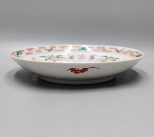 古玩陶瓷清代中期景德鎮(zhèn)窯福壽紋盤(pán)拍賣(mài),當(dāng)前價(jià)格1900元