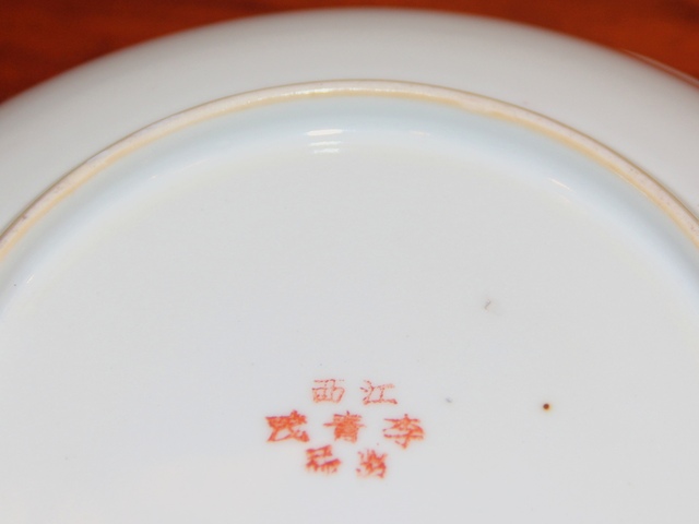 古玩陶瓷民國?胭脂紅軋道花口大碗(大尺寸)拍賣,當前價格598元