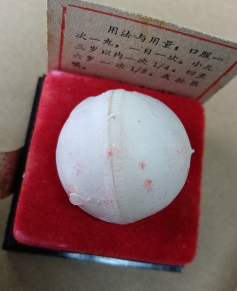 古玩雜項八十年代安宮牛黃丸拍賣，當前價格5000元