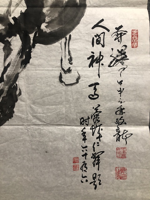 古玩字畫已故名家周仁輝收藏級精品拍賣,當前價格400元