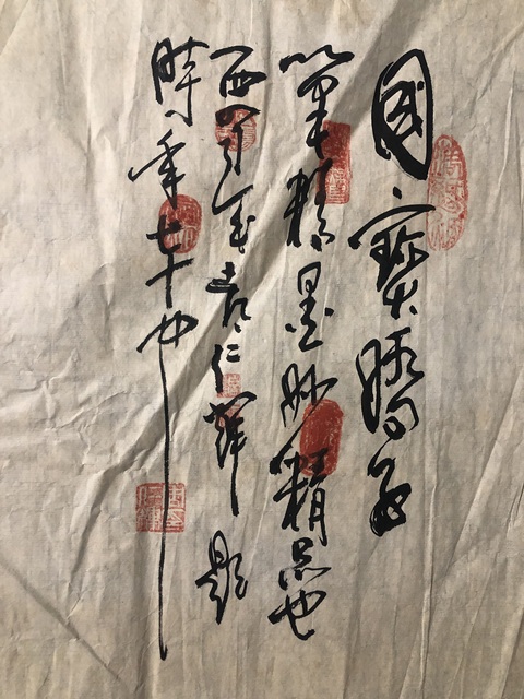 古玩字畫中美協王生勈、周仁輝老師收藏級精品拍賣,當前價格900元