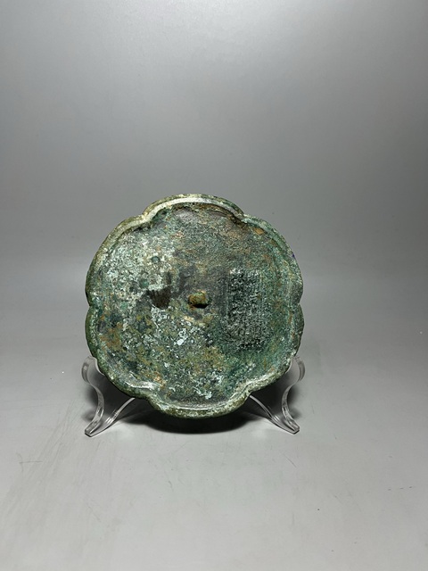 古玩銅器宋代湖州銘文鏡拍賣，當前價格0元