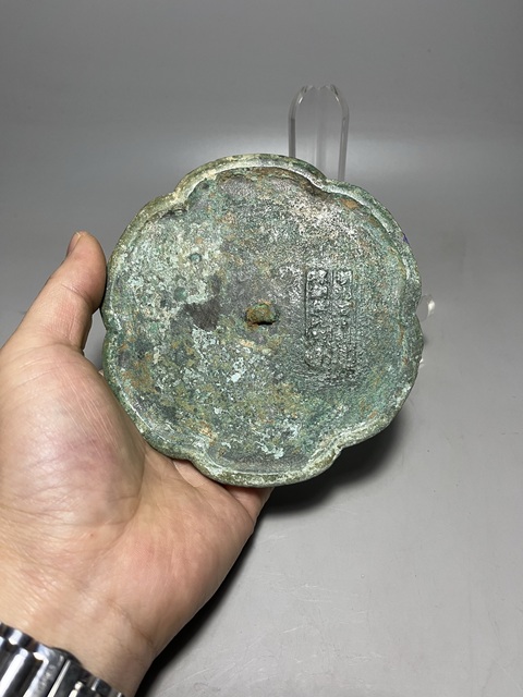古玩銅器宋代湖州銘文鏡拍賣，當前價格0元
