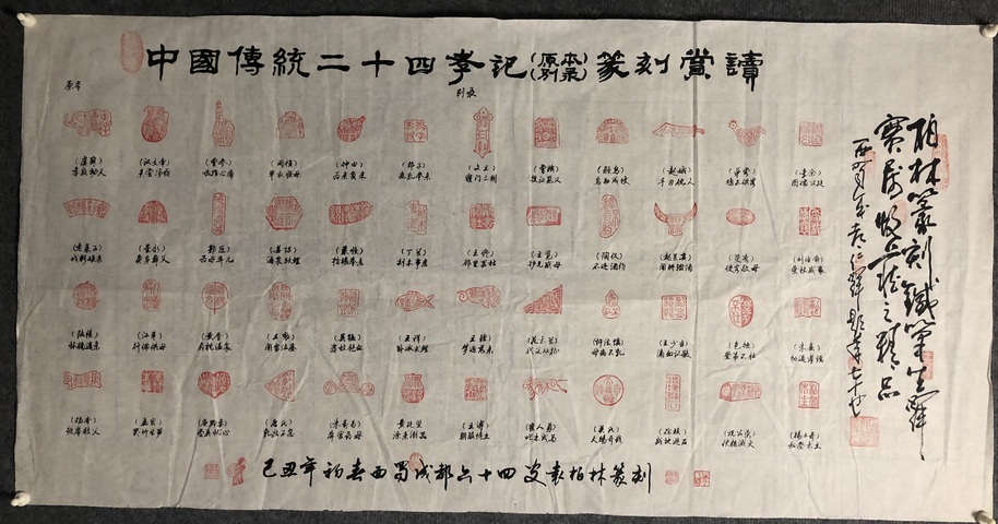 古玩字畫著名篆刻家袁柏林、周仁輝收藏級精品拍賣,當(dāng)前價格499元