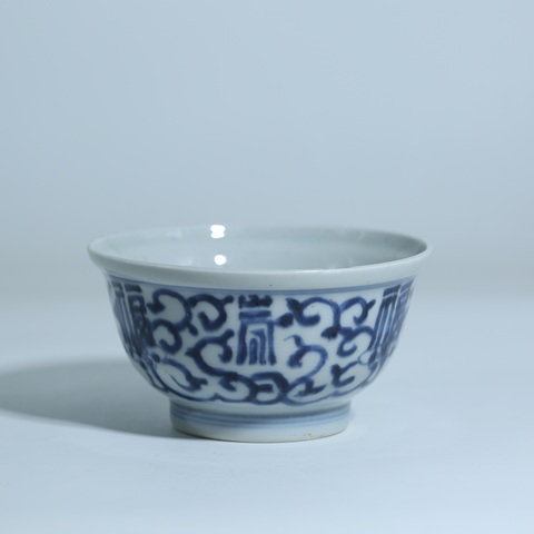 古玩陶瓷清雍正青花忍冬紋福壽杯拍賣,當前價格4000元