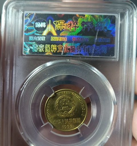 古玩錢幣精美梅花5角銅幣拍賣,當(dāng)前價格150元