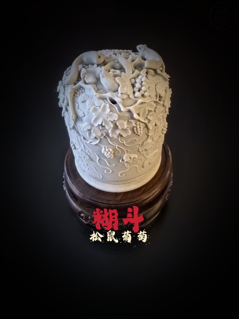 古玩陶瓷清末雕瓷松鼠葡萄紋糊斗(全美品)拍賣，當前價格18888元