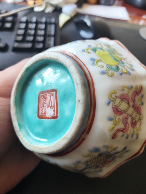 古玩陶瓷清同治 粉彩八仙紋貢碗拍賣,當前價格3800元