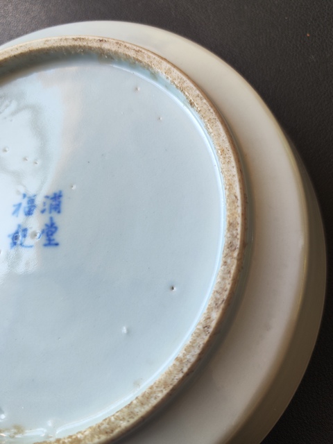古玩陶瓷青花纏枝花卉紋銅鑼洗拍賣(mài),當(dāng)前價(jià)格3800元