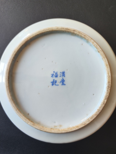 古玩陶瓷青花纏枝花卉紋銅鑼洗拍賣(mài),當(dāng)前價(jià)格3800元