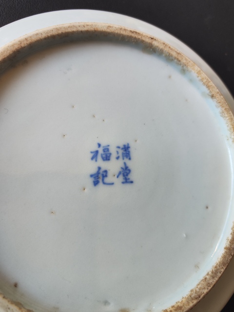 古玩陶瓷青花纏枝花卉紋銅鑼洗拍賣(mài),當(dāng)前價(jià)格3800元
