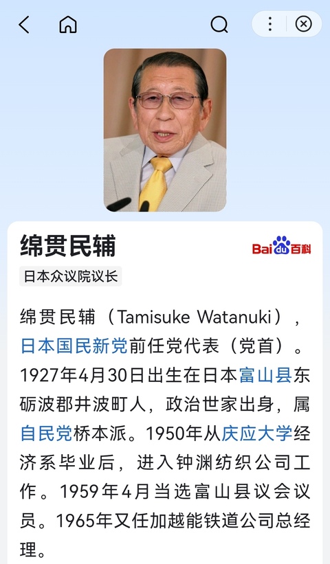 古玩字畫(日本國務大臣)綿貫民輔書法立軸拍賣,當前價格568元