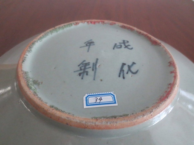 古玩陶瓷豆青釉青花盤拍賣,當前價格1288元