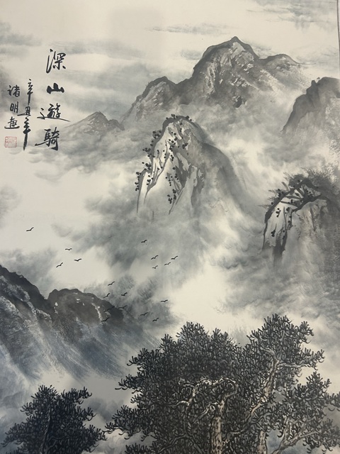 古玩字畫諸明《山水》拍賣,當前價格750元