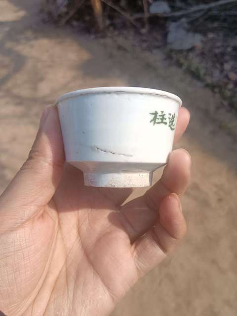 古玩陶瓷明晚期～白釉綠彩文字唇口杯拍賣，當前價格288元