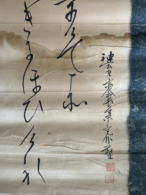 古玩字畫行書拍賣,當前價格488元
