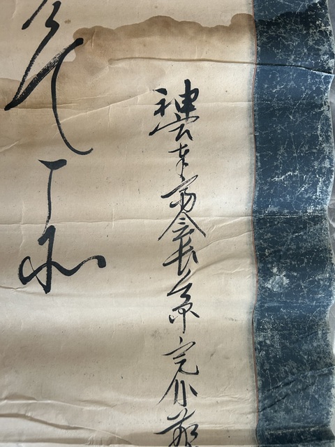 古玩字畫行書拍賣,當前價格488元
