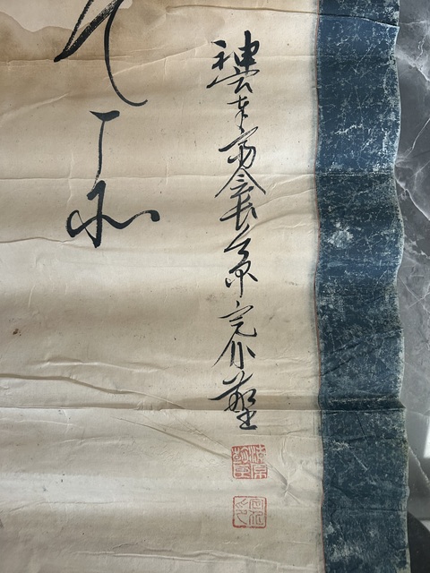 古玩字畫行書拍賣,當前價格488元