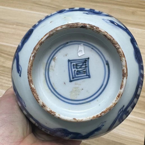 古玩陶瓷明晚期青花瑞獸紋大茶碗拍賣,當前價格18888元