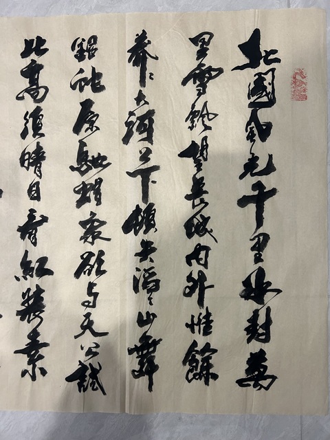 古玩字畫吉文宏《沁園春.雪》拍賣,當前價格455元