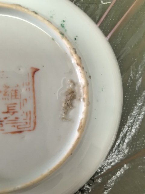 古玩陶瓷花卉紋粉彩盤拍賣,當前價格168元