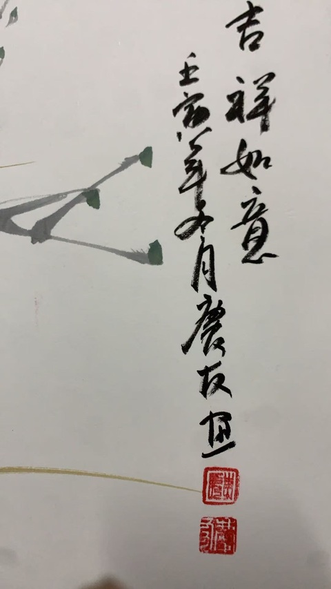 古玩字畫李慶友花卉四屏拍賣,當(dāng)前價(jià)格6000元