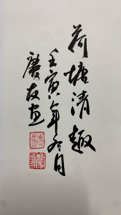 古玩字畫李慶友花卉四屏拍賣,當(dāng)前價(jià)格6000元