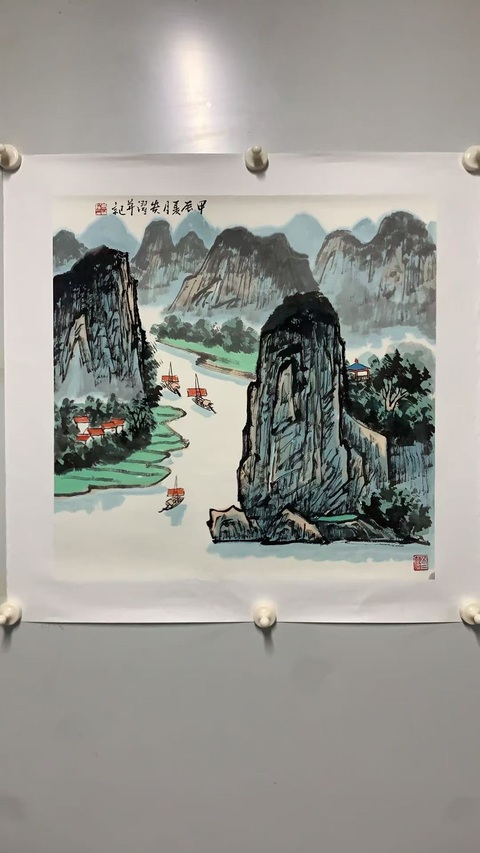 古玩字畫唐貴躍山水拍賣，當前價格600元